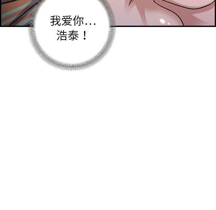 贪婪烈火[h漫]韩漫全集-贪婪烈火-第25章无删减无遮挡章节图片 