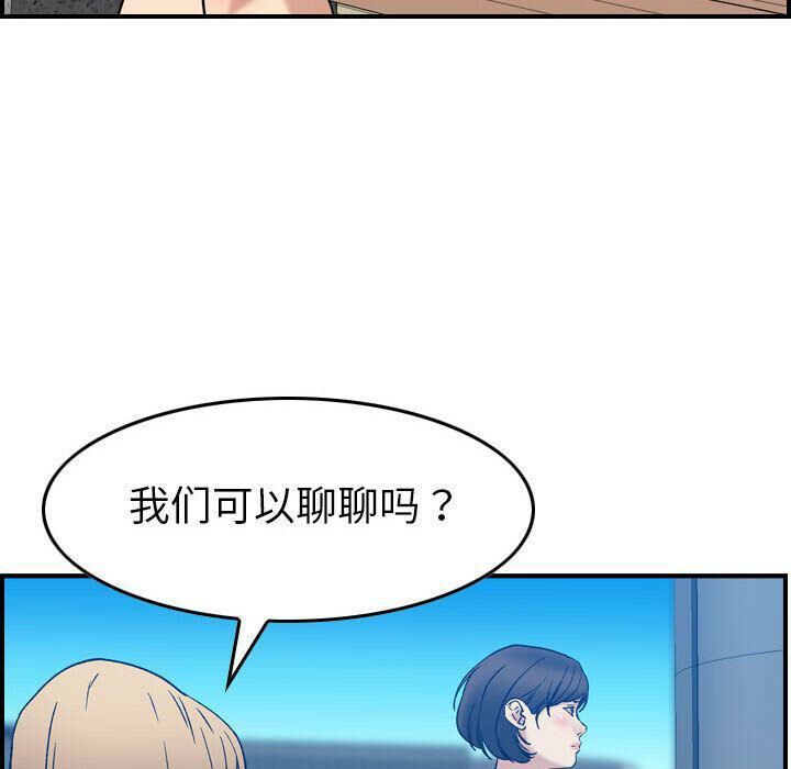 贪婪烈火[h漫]韩漫全集-贪婪烈火-第25章无删减无遮挡章节图片 