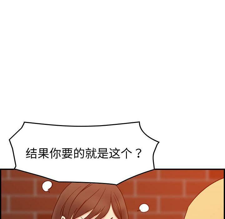 贪婪烈火[h漫]韩漫全集-贪婪烈火-第25章无删减无遮挡章节图片 