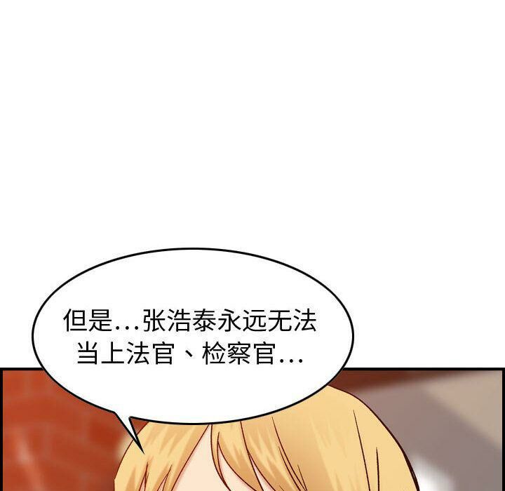 贪婪烈火[h漫]韩漫全集-贪婪烈火-第25章无删减无遮挡章节图片 
