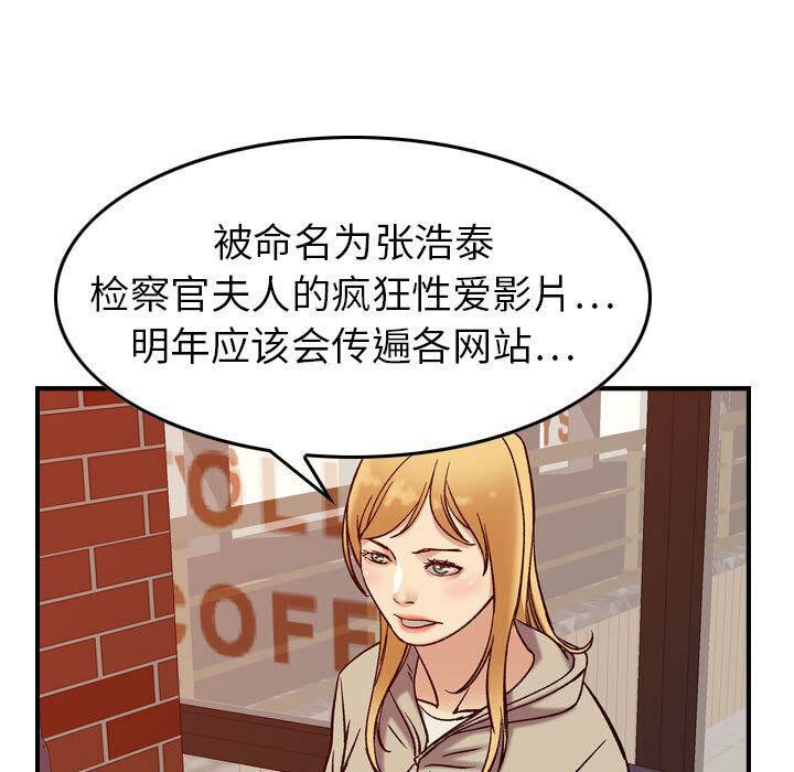 贪婪烈火[h漫]韩漫全集-贪婪烈火-第25章无删减无遮挡章节图片 