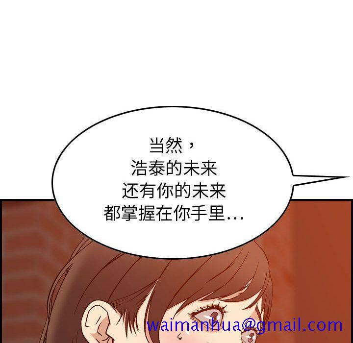 贪婪烈火[h漫]韩漫全集-贪婪烈火-第25章无删减无遮挡章节图片 