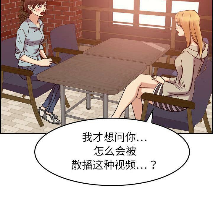 贪婪烈火[h漫]韩漫全集-贪婪烈火-第25章无删减无遮挡章节图片 