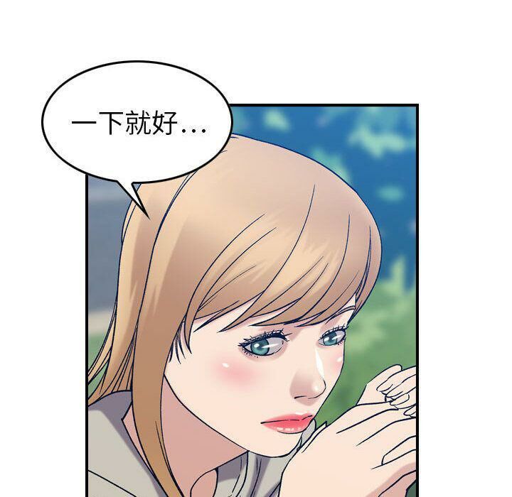贪婪烈火[h漫]韩漫全集-贪婪烈火-第25章无删减无遮挡章节图片 
