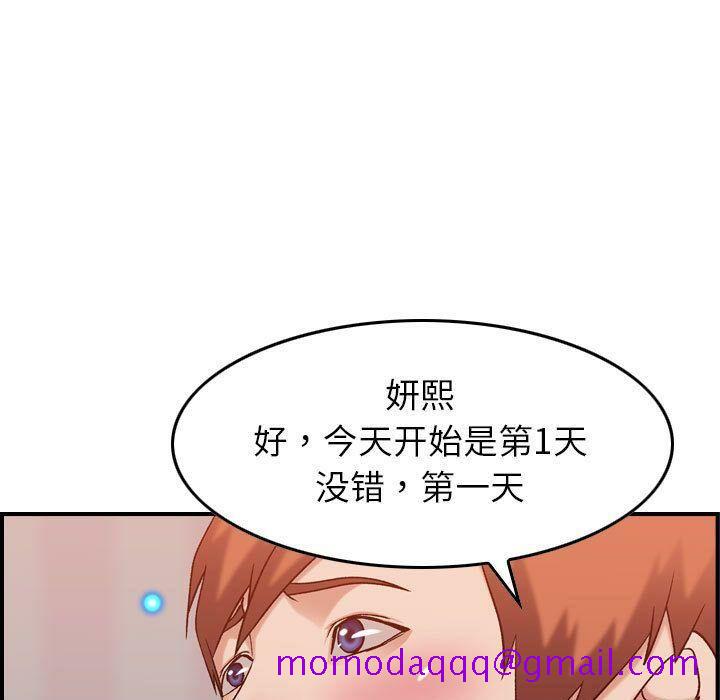 贪婪烈火[h漫]韩漫全集-贪婪烈火-第25章无删减无遮挡章节图片 