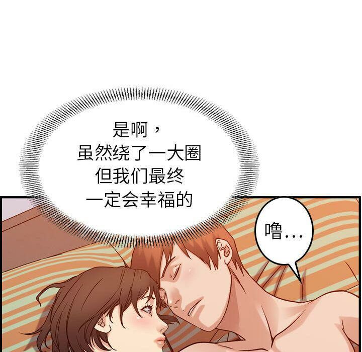 贪婪烈火[h漫]韩漫全集-贪婪烈火-第25章无删减无遮挡章节图片 