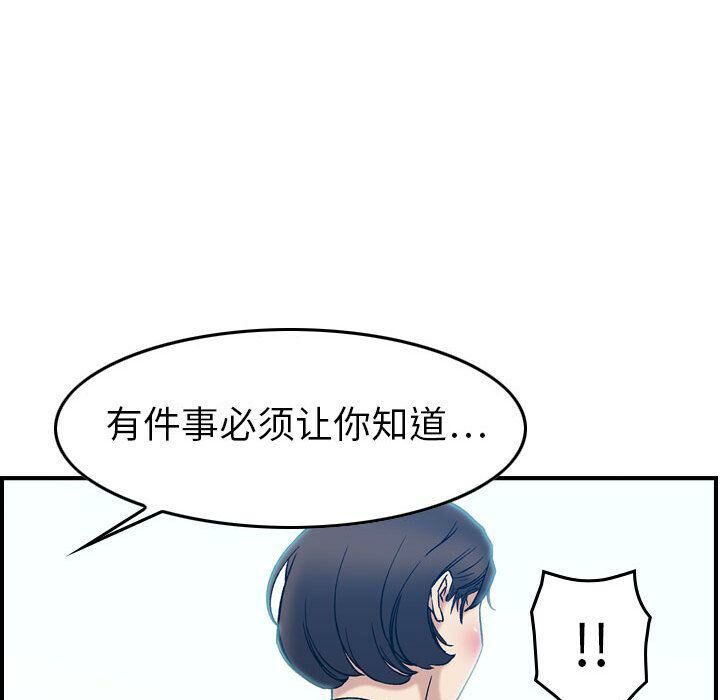 贪婪烈火[h漫]韩漫全集-贪婪烈火-第25章无删减无遮挡章节图片 