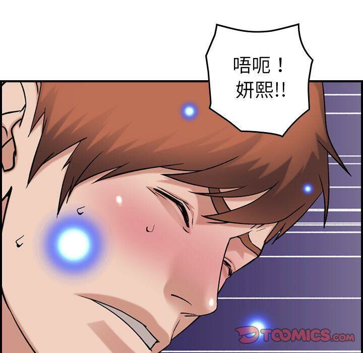 贪婪烈火[h漫]韩漫全集-贪婪烈火-第25章无删减无遮挡章节图片 