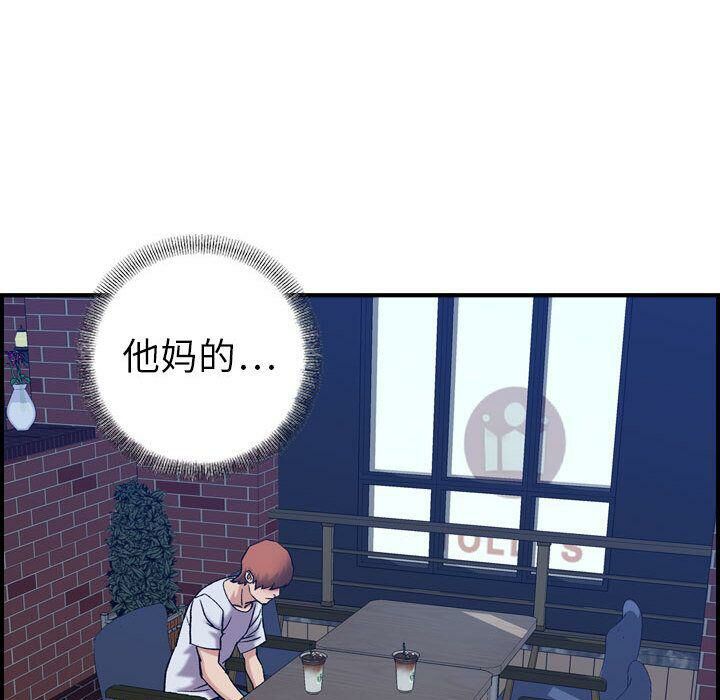 贪婪烈火[h漫]韩漫全集-贪婪烈火-第26章无删减无遮挡章节图片 