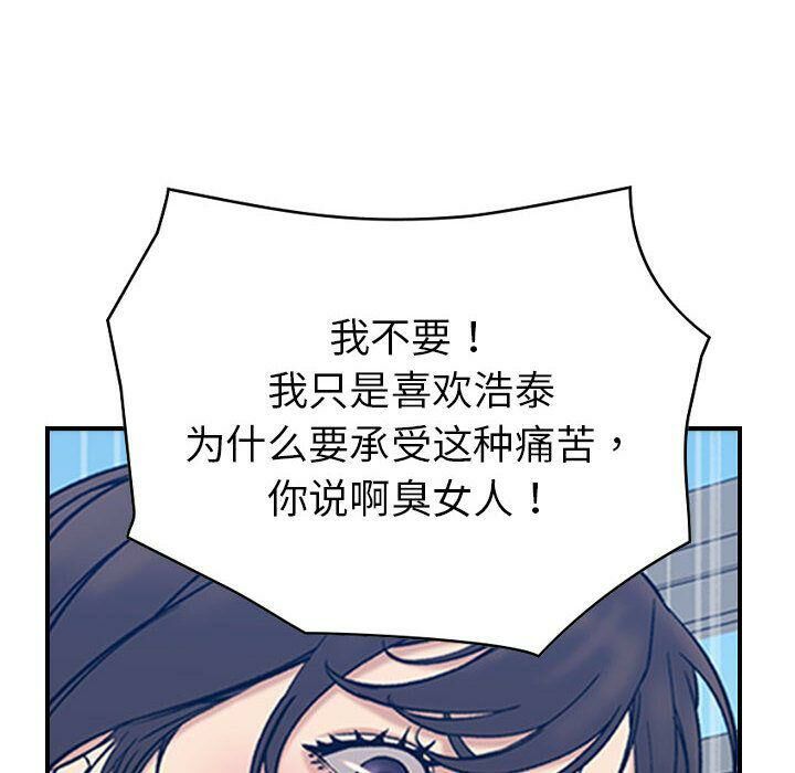 贪婪烈火[h漫]韩漫全集-贪婪烈火-第26章无删减无遮挡章节图片 