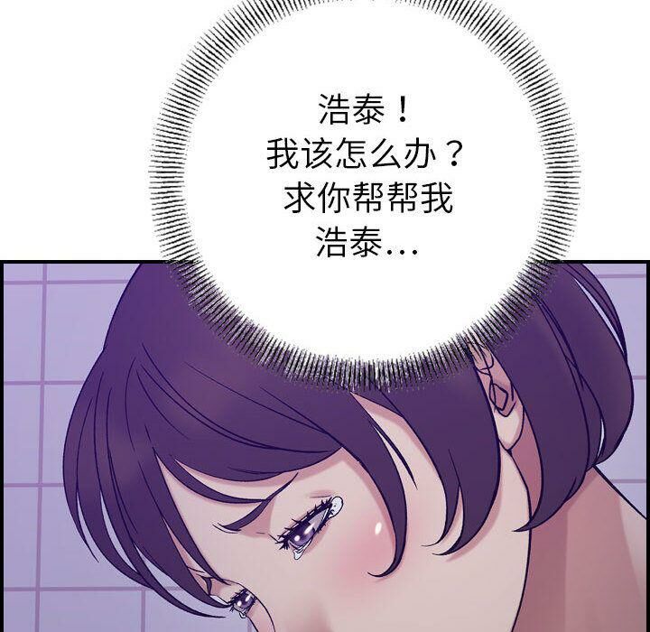 贪婪烈火[h漫]韩漫全集-贪婪烈火-第26章无删减无遮挡章节图片 