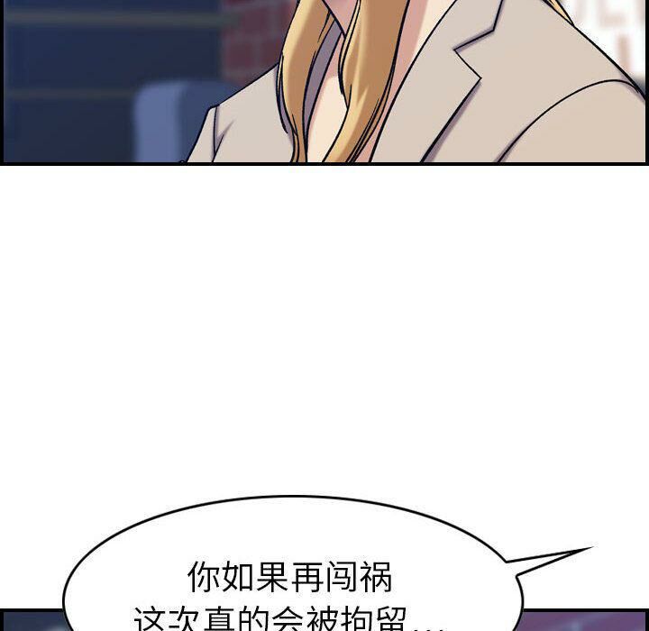 贪婪烈火[h漫]韩漫全集-贪婪烈火-第26章无删减无遮挡章节图片 