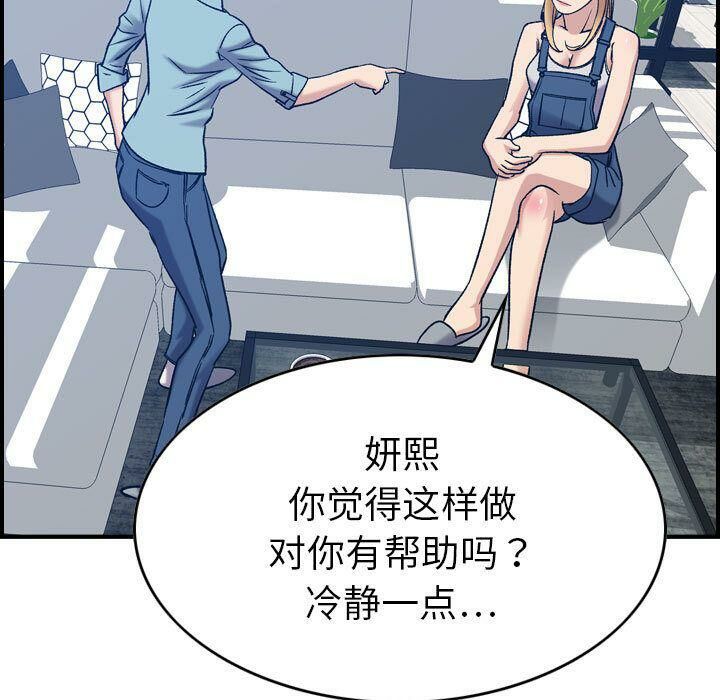 贪婪烈火[h漫]韩漫全集-贪婪烈火-第26章无删减无遮挡章节图片 