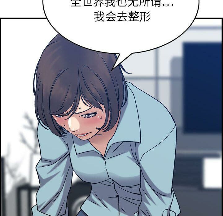 贪婪烈火[h漫]韩漫全集-贪婪烈火-第26章无删减无遮挡章节图片 