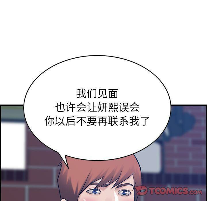 贪婪烈火[h漫]韩漫全集-贪婪烈火-第26章无删减无遮挡章节图片 
