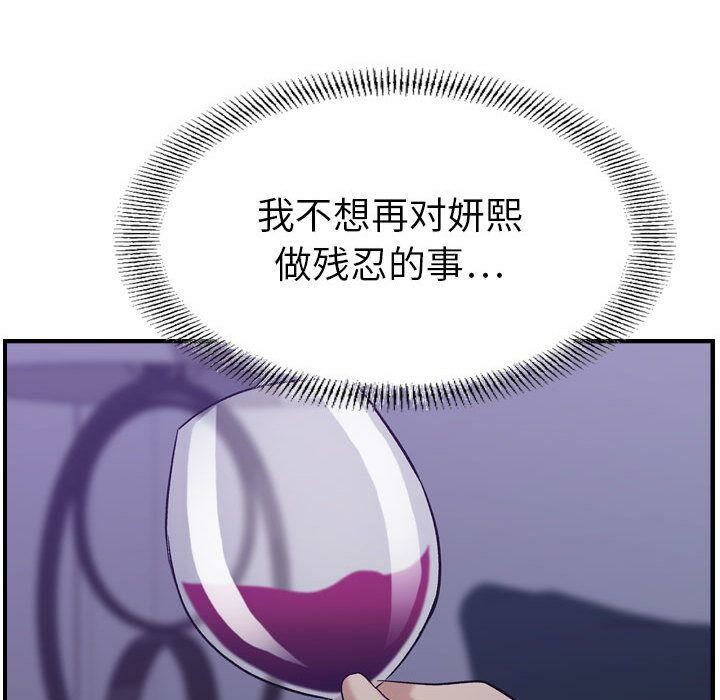 贪婪烈火[h漫]韩漫全集-贪婪烈火-第26章无删减无遮挡章节图片 