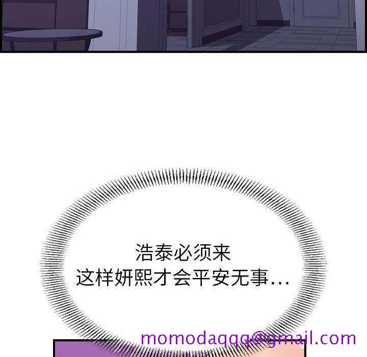 贪婪烈火[h漫]韩漫全集-贪婪烈火-第26章无删减无遮挡章节图片 