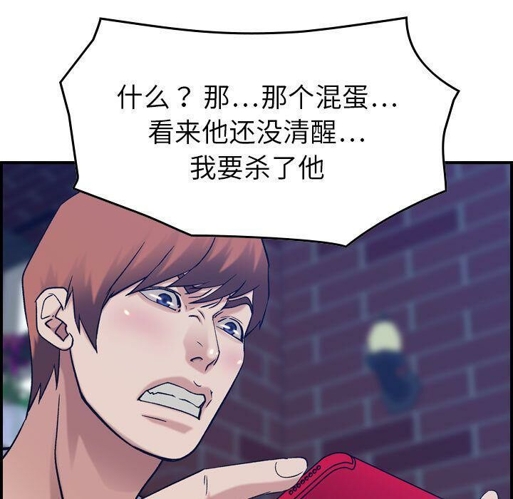 贪婪烈火[h漫]韩漫全集-贪婪烈火-第26章无删减无遮挡章节图片 