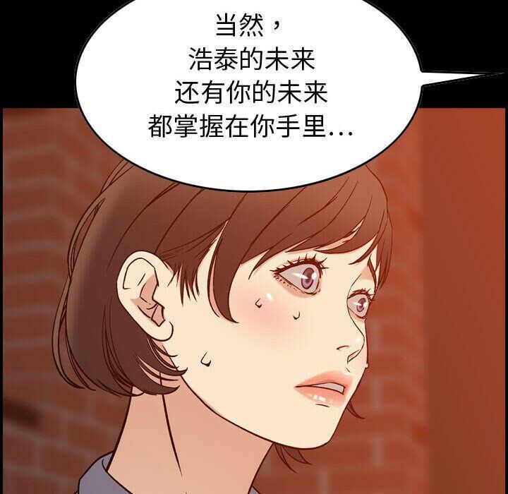 贪婪烈火[h漫]韩漫全集-贪婪烈火-第26章无删减无遮挡章节图片 
