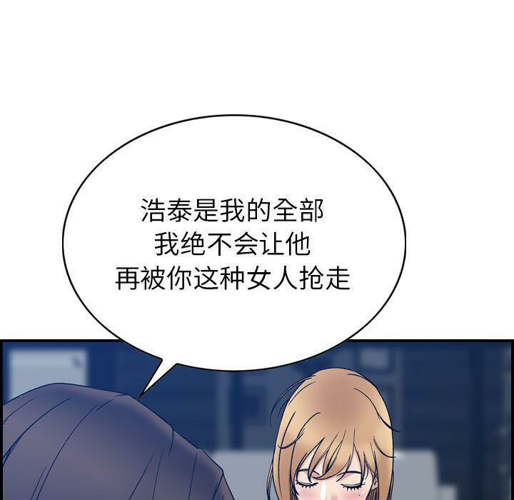 贪婪烈火[h漫]韩漫全集-贪婪烈火-第26章无删减无遮挡章节图片 