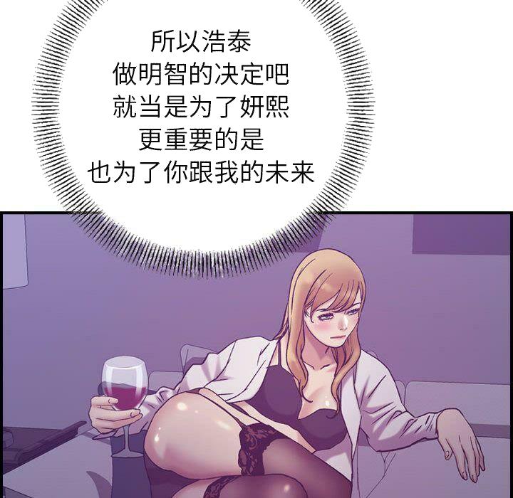 贪婪烈火[h漫]韩漫全集-贪婪烈火-第26章无删减无遮挡章节图片 