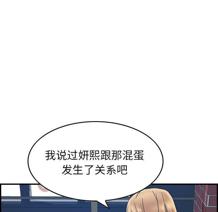 贪婪烈火[h漫]韩漫全集-贪婪烈火-第26章无删减无遮挡章节图片 