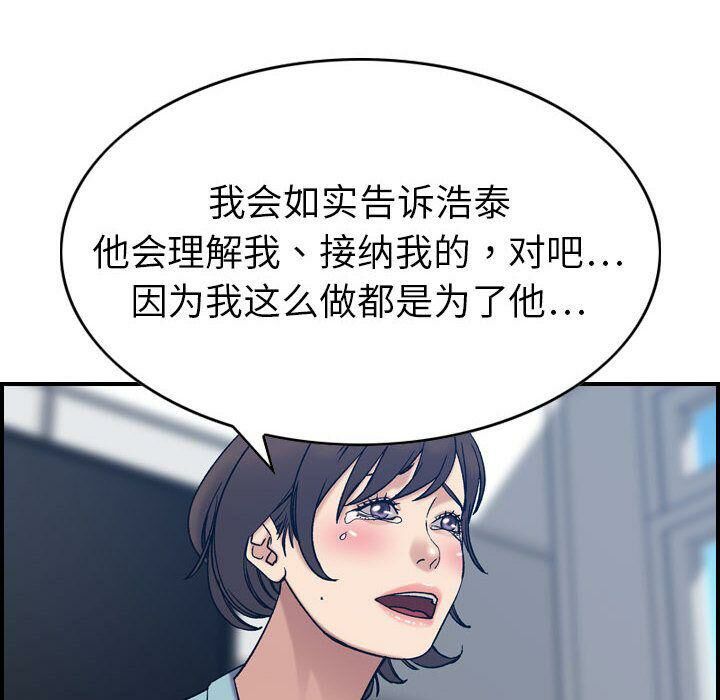 贪婪烈火[h漫]韩漫全集-贪婪烈火-第26章无删减无遮挡章节图片 
