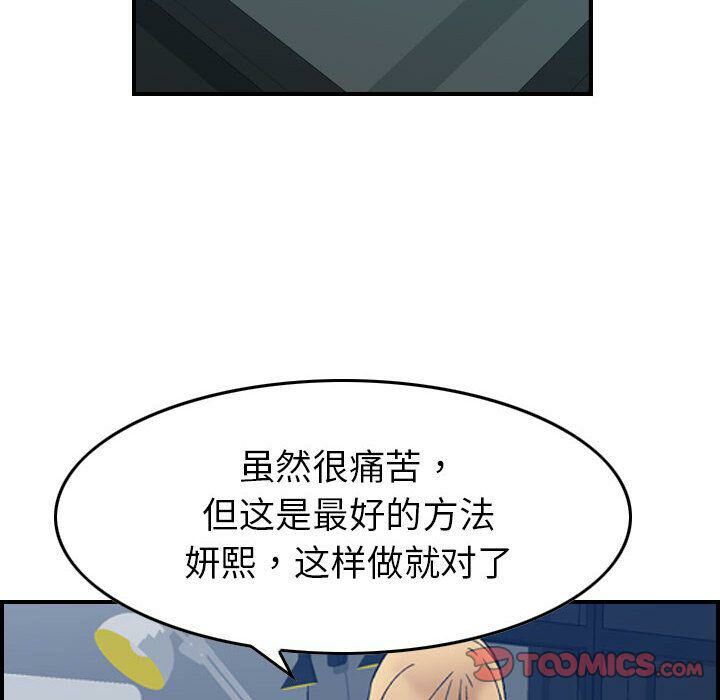 贪婪烈火[h漫]韩漫全集-贪婪烈火-第26章无删减无遮挡章节图片 