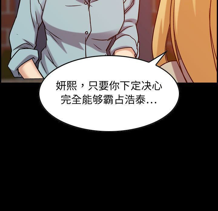 贪婪烈火[h漫]韩漫全集-贪婪烈火-第26章无删减无遮挡章节图片 