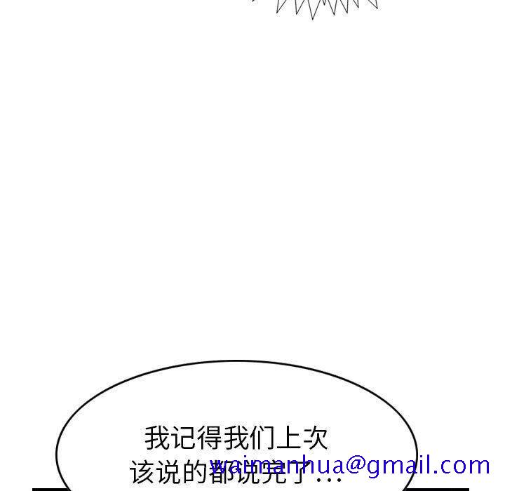 贪婪烈火[h漫]韩漫全集-贪婪烈火-第26章无删减无遮挡章节图片 