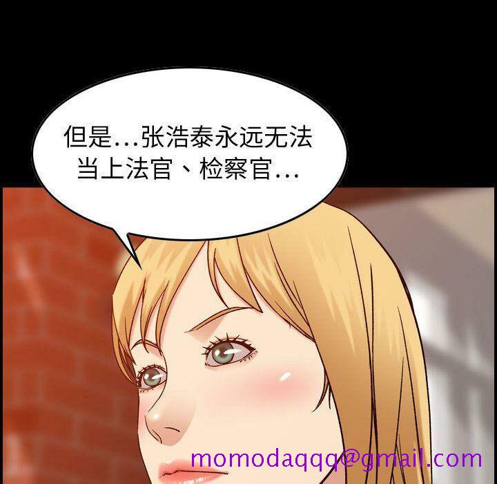 贪婪烈火[h漫]韩漫全集-贪婪烈火-第26章无删减无遮挡章节图片 
