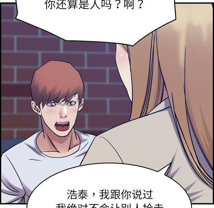 贪婪烈火[h漫]韩漫全集-贪婪烈火-第26章无删减无遮挡章节图片 