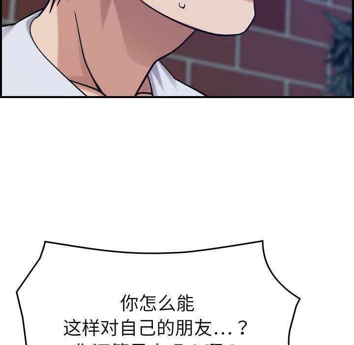 贪婪烈火[h漫]韩漫全集-贪婪烈火-第26章无删减无遮挡章节图片 