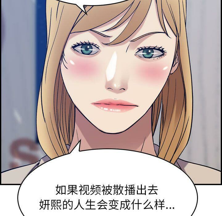 贪婪烈火[h漫]韩漫全集-贪婪烈火-第26章无删减无遮挡章节图片 