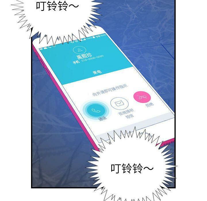 贪婪烈火[h漫]韩漫全集-贪婪烈火-第26章无删减无遮挡章节图片 