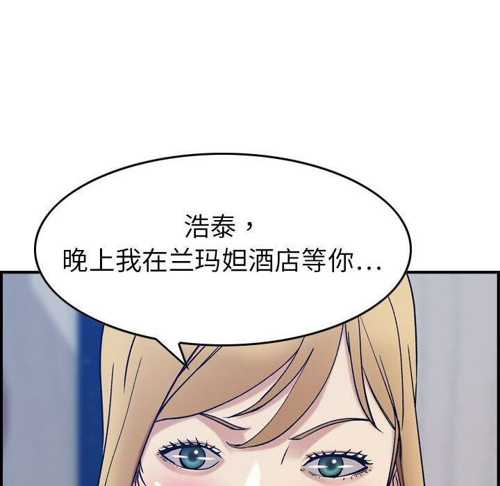 贪婪烈火[h漫]韩漫全集-贪婪烈火-第26章无删减无遮挡章节图片 