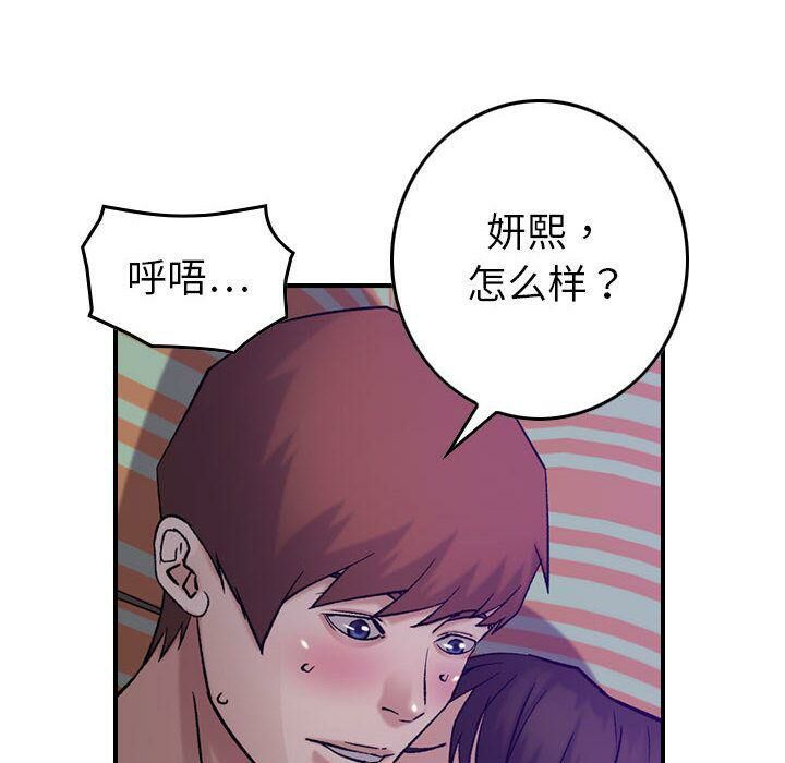 贪婪烈火[h漫]韩漫全集-贪婪烈火-第26章无删减无遮挡章节图片 