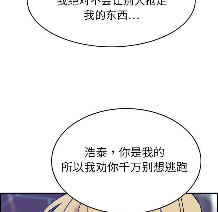 贪婪烈火[h漫]韩漫全集-贪婪烈火-第26章无删减无遮挡章节图片 