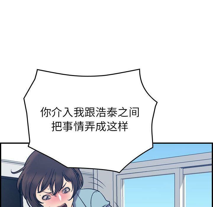 贪婪烈火[h漫]韩漫全集-贪婪烈火-第26章无删减无遮挡章节图片 