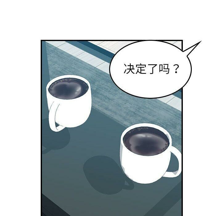 贪婪烈火[h漫]韩漫全集-贪婪烈火-第26章无删减无遮挡章节图片 