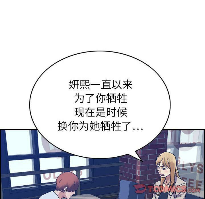 贪婪烈火[h漫]韩漫全集-贪婪烈火-第26章无删减无遮挡章节图片 