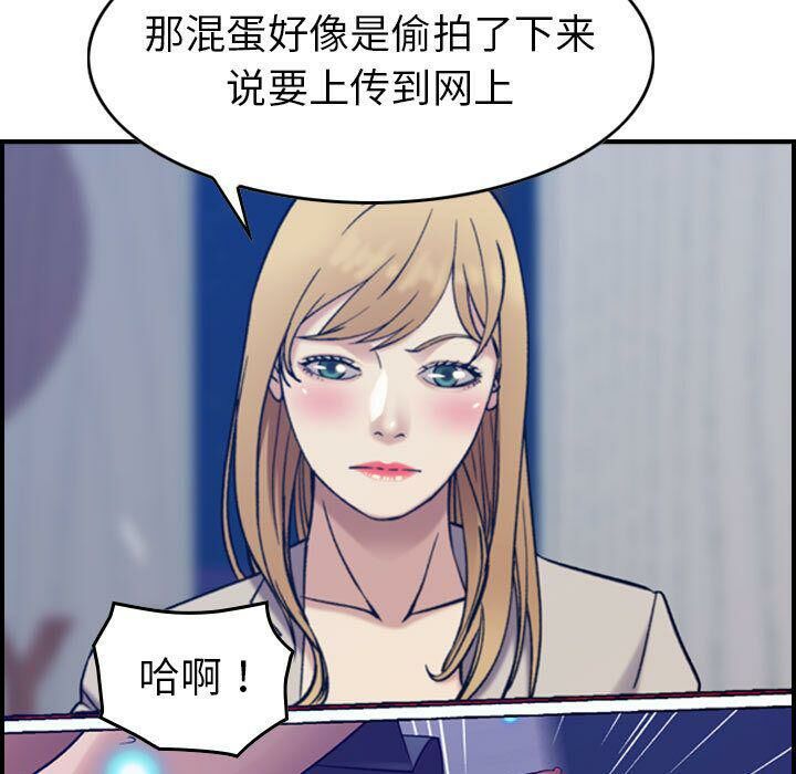 贪婪烈火[h漫]韩漫全集-贪婪烈火-第26章无删减无遮挡章节图片 