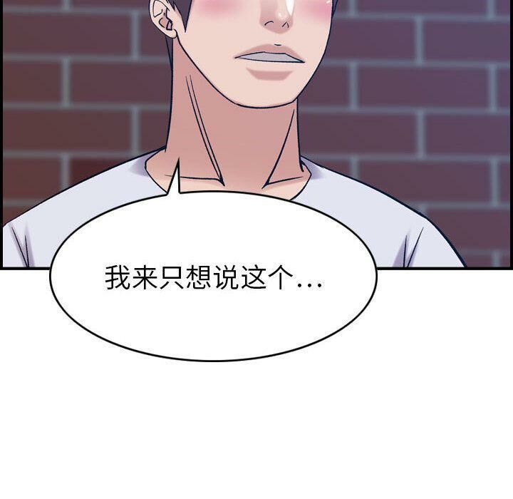 贪婪烈火[h漫]韩漫全集-贪婪烈火-第26章无删减无遮挡章节图片 