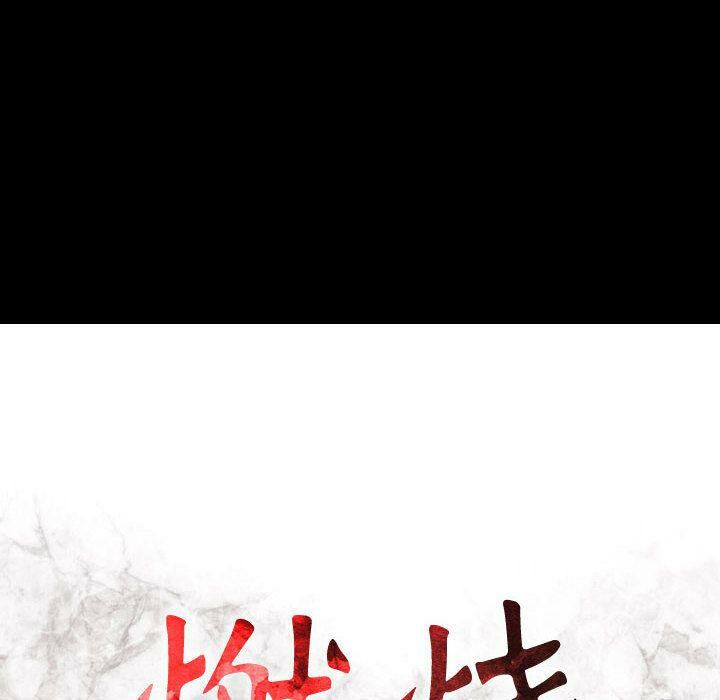 贪婪烈火[h漫]韩漫全集-贪婪烈火-第26章无删减无遮挡章节图片 