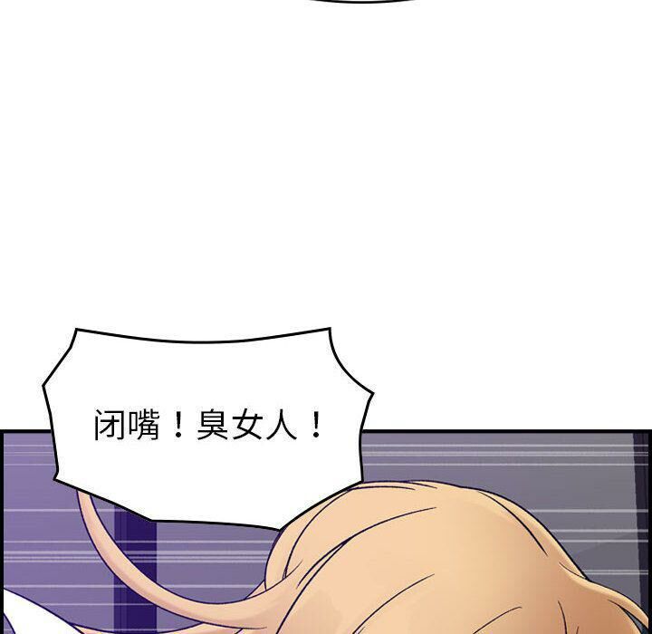 贪婪烈火[h漫]韩漫全集-贪婪烈火-第26章无删减无遮挡章节图片 