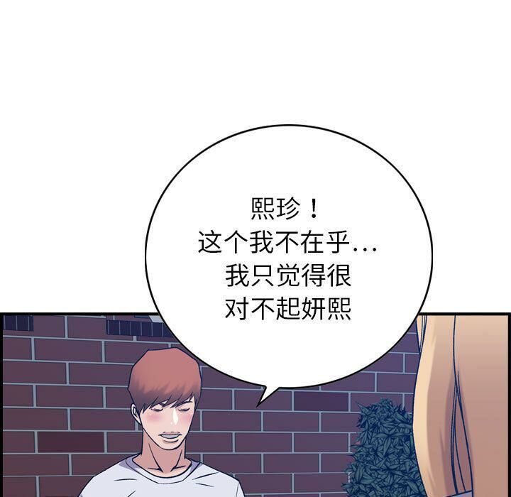 贪婪烈火[h漫]韩漫全集-贪婪烈火-第26章无删减无遮挡章节图片 