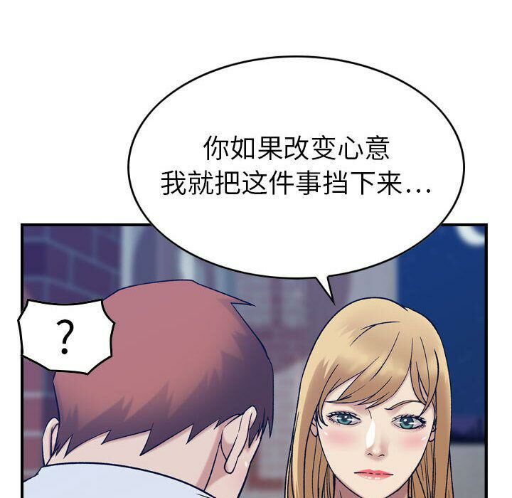 贪婪烈火[h漫]韩漫全集-贪婪烈火-第26章无删减无遮挡章节图片 