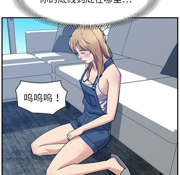 贪婪烈火[h漫]韩漫全集-贪婪烈火-第26章无删减无遮挡章节图片 