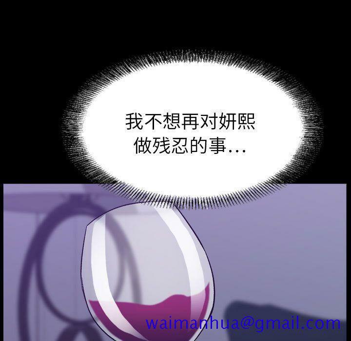 贪婪烈火[h漫]韩漫全集-贪婪烈火-第27章无删减无遮挡章节图片 