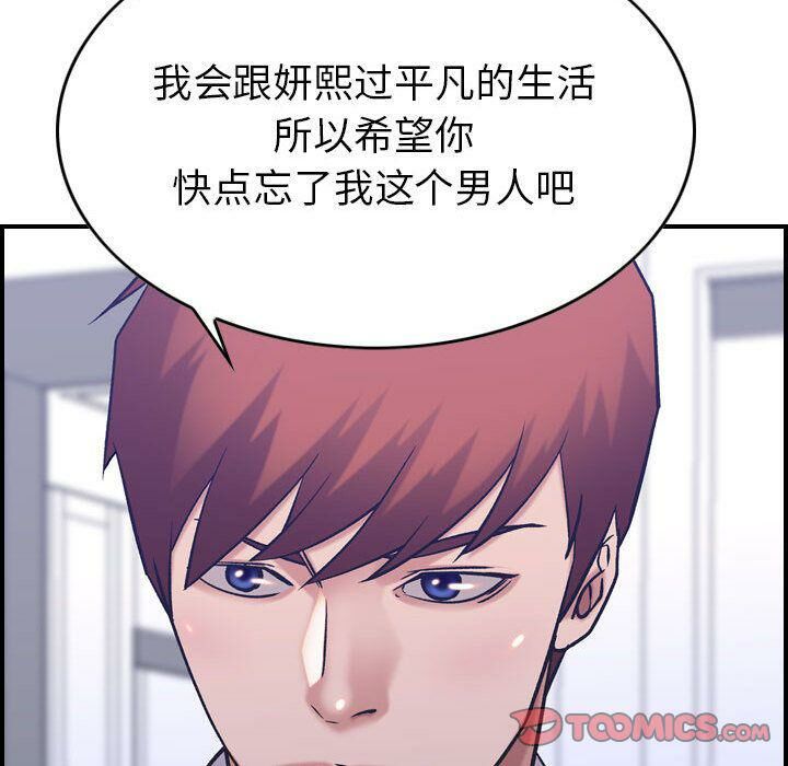 贪婪烈火[h漫]韩漫全集-贪婪烈火-第27章无删减无遮挡章节图片 